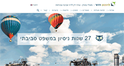 Desktop Screenshot of environment.co.il